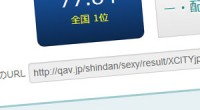 thumbs_shindan_sexy