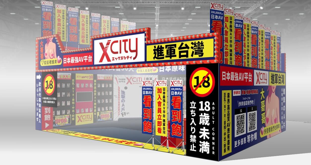 XCITYブース メイン画像
